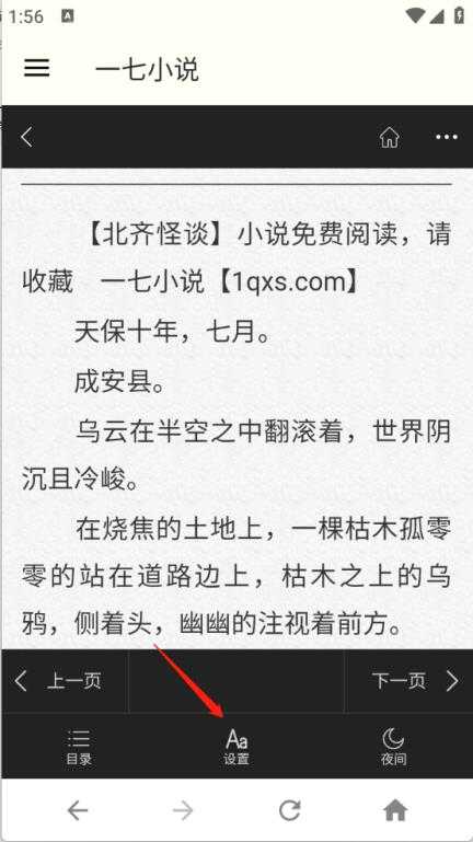 一七小说 一七小说