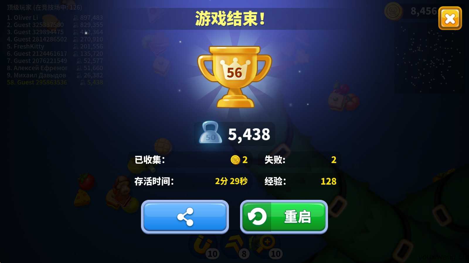 蠕虫大作战 蠕虫大作战