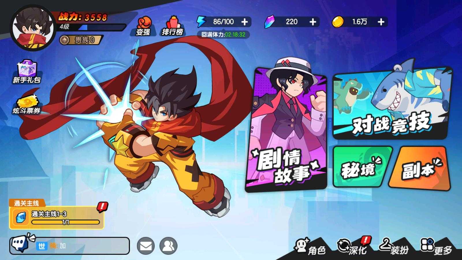 一波超人2 一波超人2