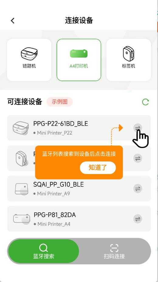松鼠打印机 松鼠打印机