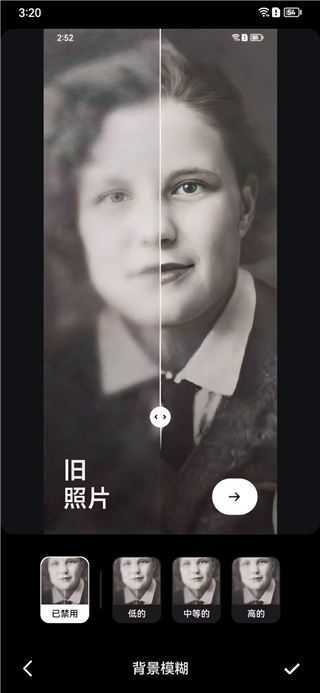 Remini照片修复 Remini照片修复