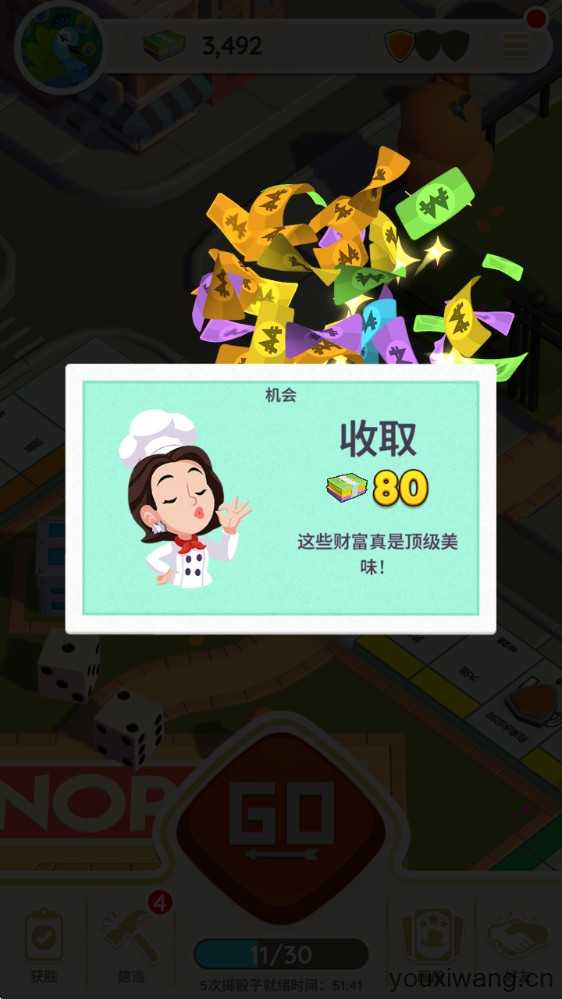 大富翁GO 大富翁GO