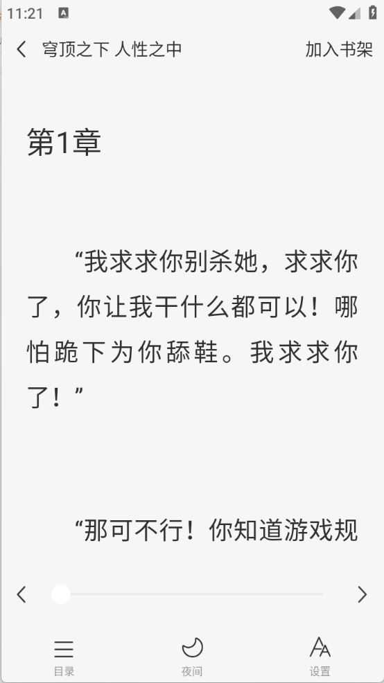 UCC免费小说 UCC免费小说