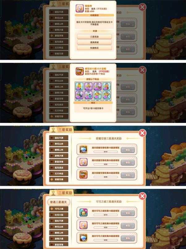 美食大战老鼠 美食大战老鼠