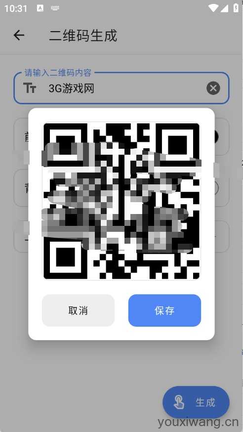 仙剑工具箱 仙剑工具箱