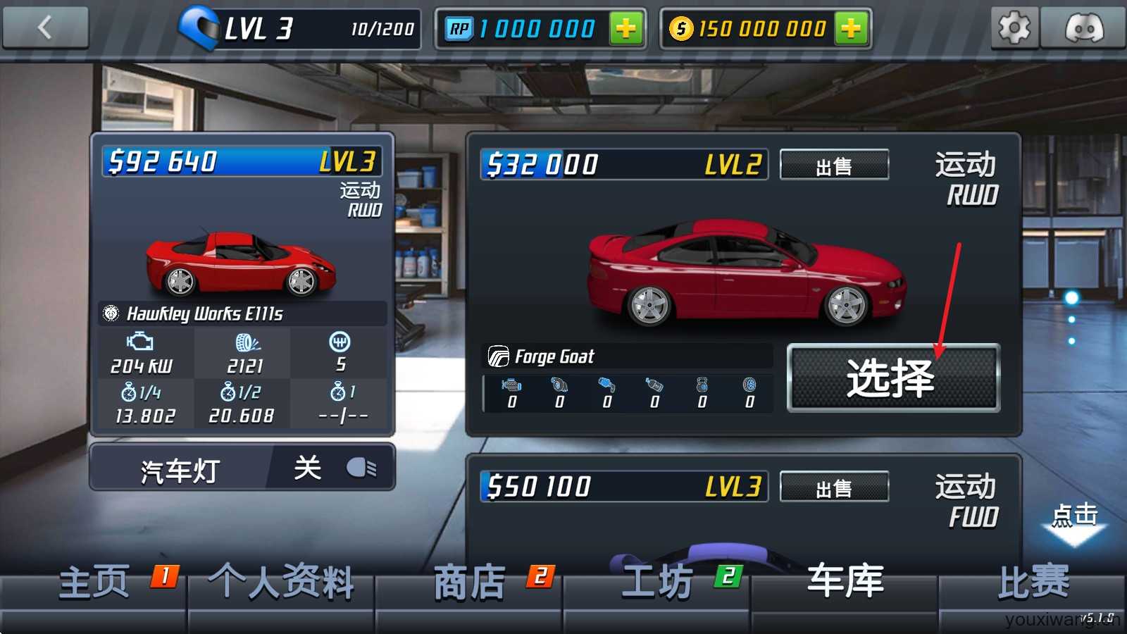 短程极速赛车 短程极速赛车