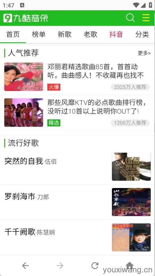 九酷音乐网 九酷音乐网