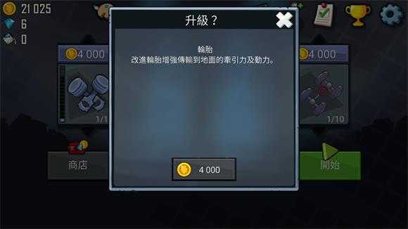 登山赛车原版 登山赛车原版