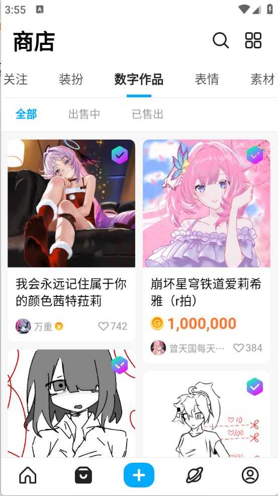 创游世界app安卓版 创游世界app安卓版