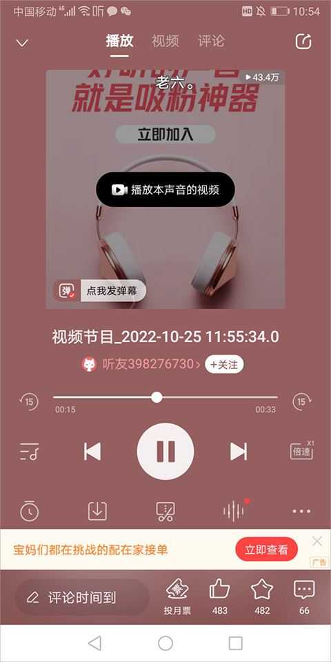 喜马拉雅免费听书 喜马拉雅免费听书