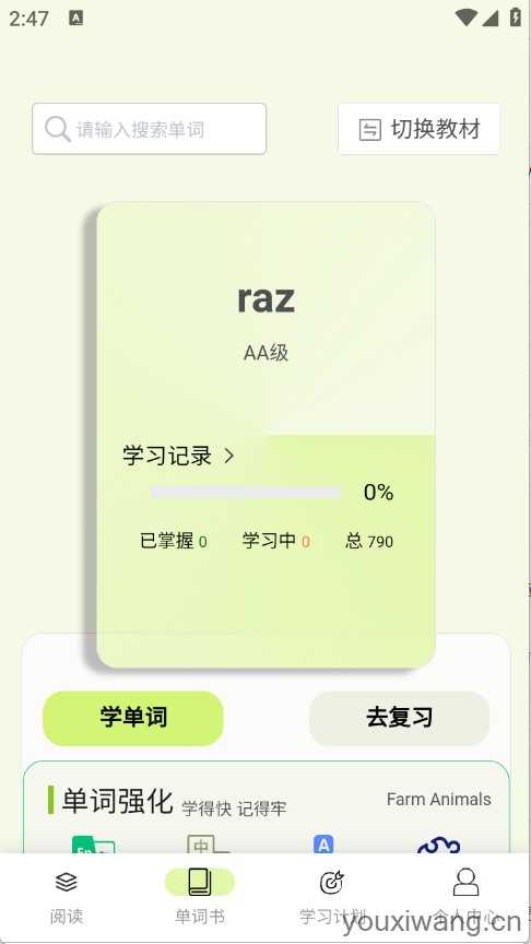 来咚单词