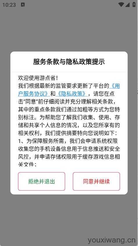 游点省 游点省