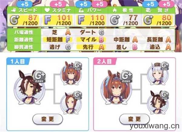 赛马娘日服最新版 赛马娘日服最新版