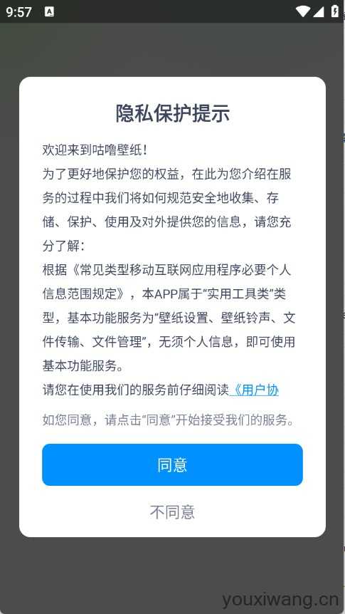 咕噜壁纸