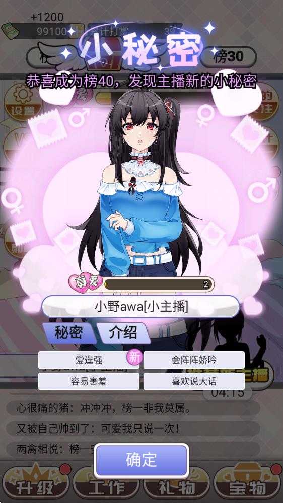 榜一模拟器 榜一模拟器