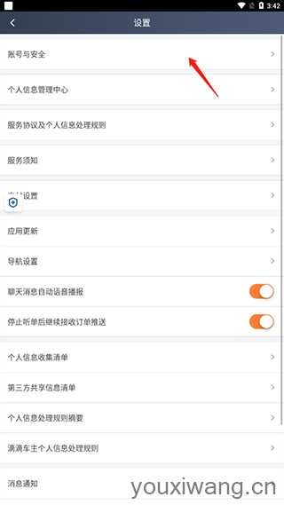 滴滴车主最新版 滴滴车主最新版