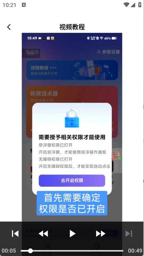 奇妙连点 奇妙连点