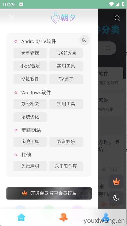 万象软件库 万象软件库