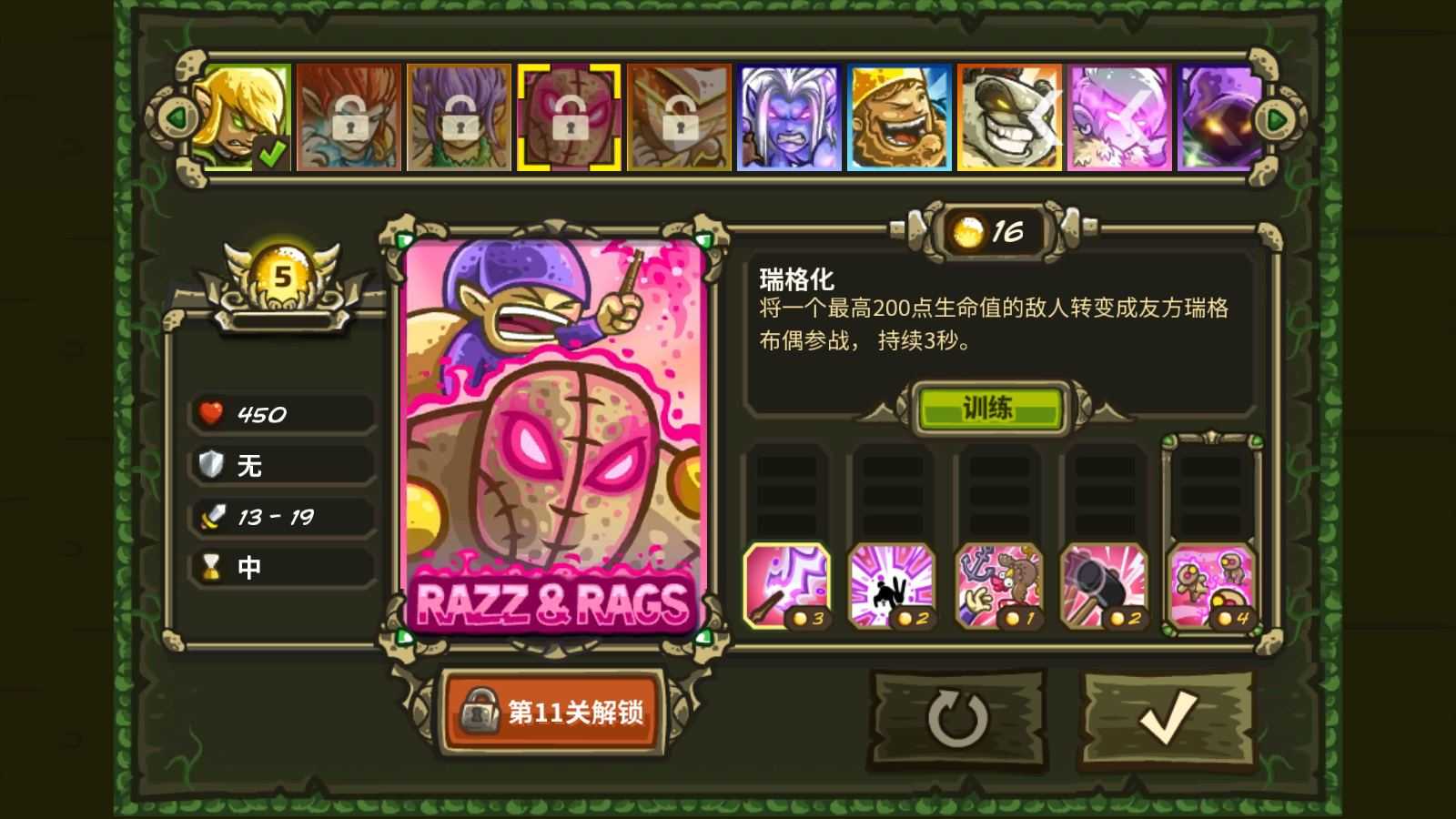 王国保卫战起源 王国保卫战起源