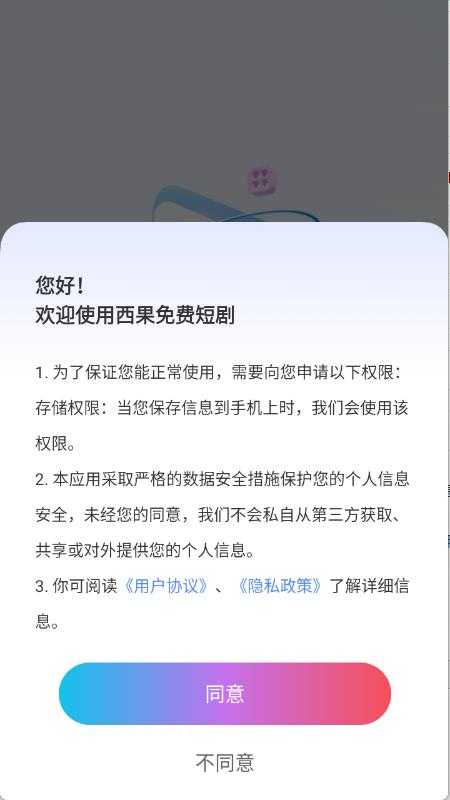 西果免费短剧 西果免费短剧