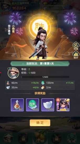 武侠称霸 武侠称霸