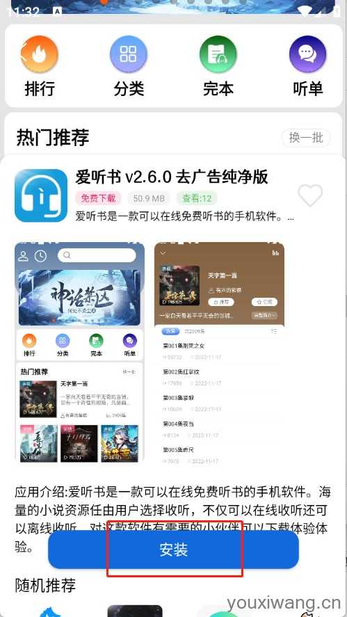 爱上软件库 爱上软件库