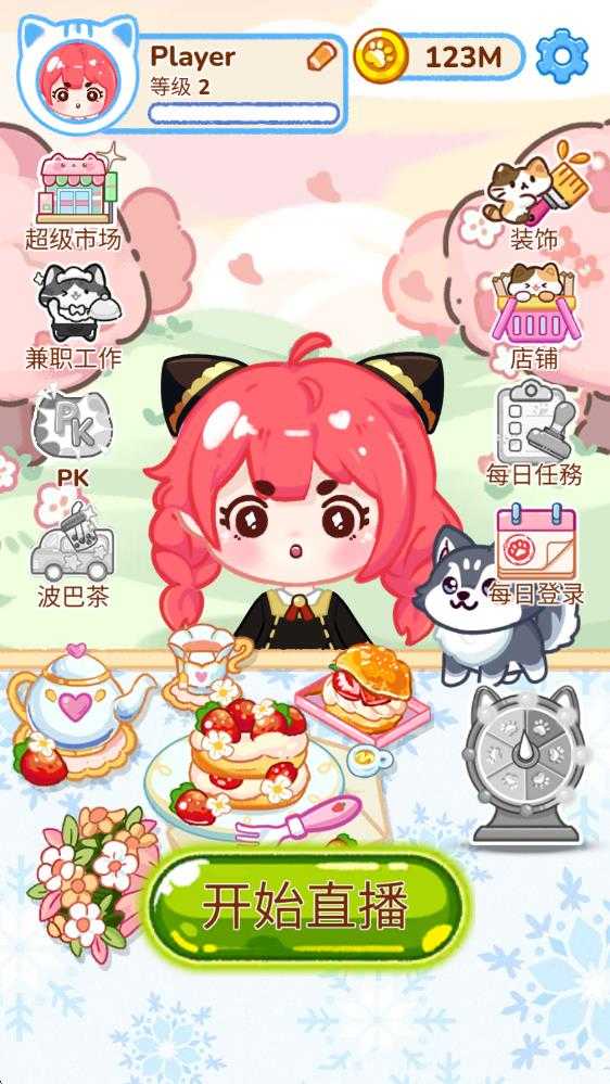 冰淇淋达人官方正版