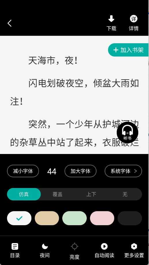 满阅小说 满阅小说