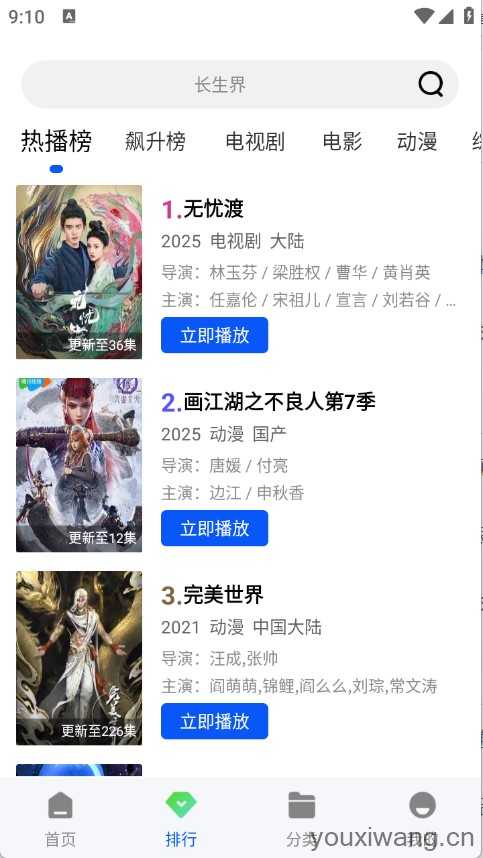 长青视频 长青视频
