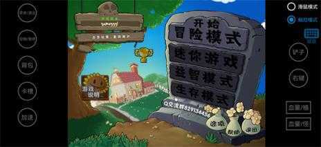 PVZ抽卡版最新版 PVZ抽卡版最新版