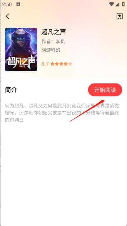 听小说免费 听小说免费