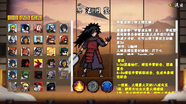 像素火影破面带土 像素火影破面带土