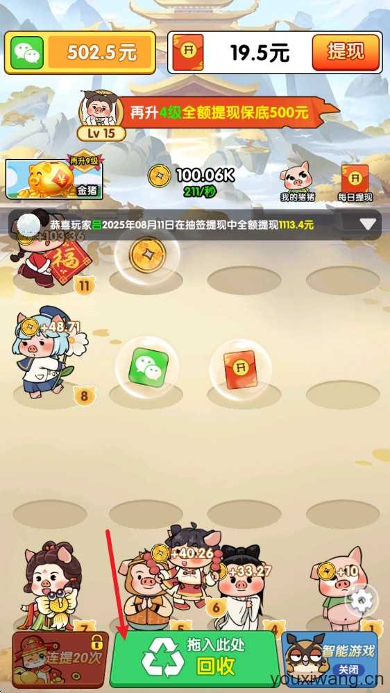 福运猪猪 福运猪猪