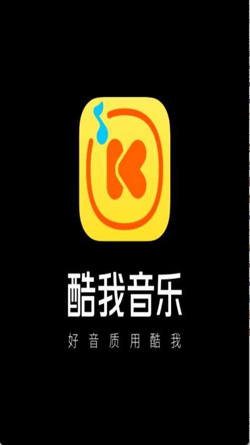 酷我音乐手表版 酷我音乐手表版
