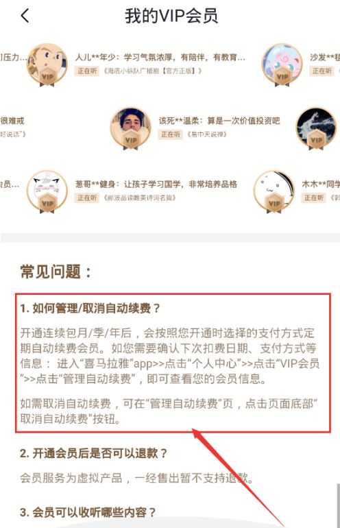 喜马拉雅免费听书 喜马拉雅免费听书