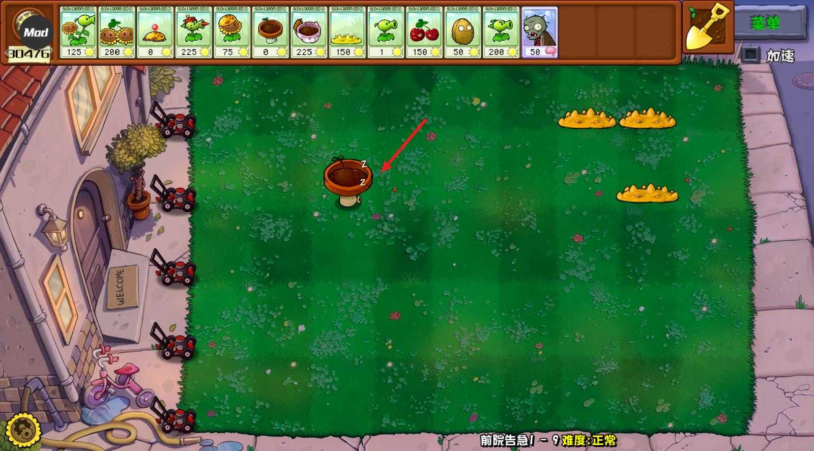 植物大战僵尸杂交重制版内置菜单 植物大战僵尸杂交重制版内置菜单