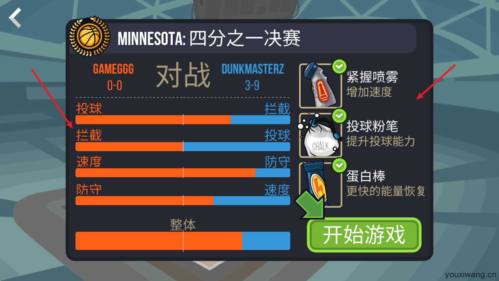 篮球之战 篮球之战