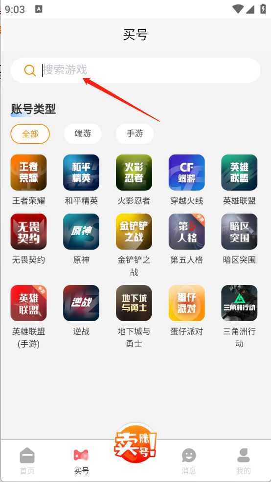凌绝账号 凌绝账号