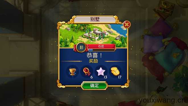 罗马的珠宝 罗马的珠宝