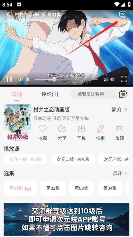次元咲 次元咲