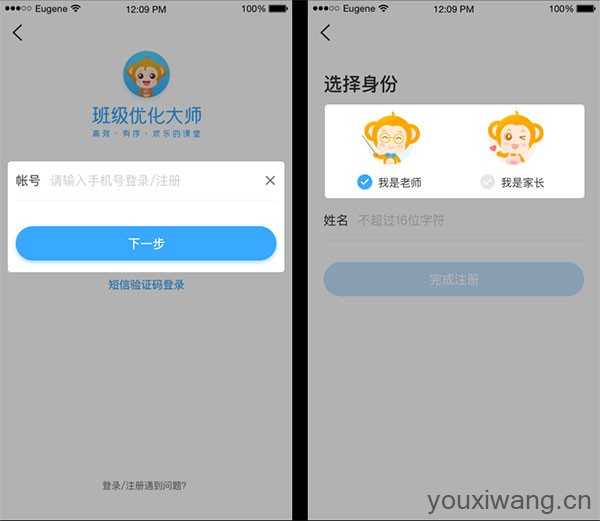 班级优化大师 班级优化大师