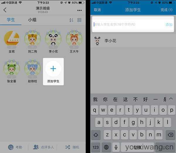 班级优化大师 班级优化大师
