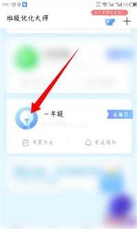 班级优化大师 班级优化大师