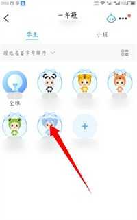 班级优化大师 班级优化大师