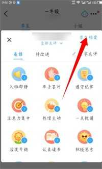 班级优化大师 班级优化大师