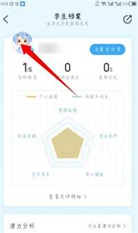 班级优化大师 班级优化大师