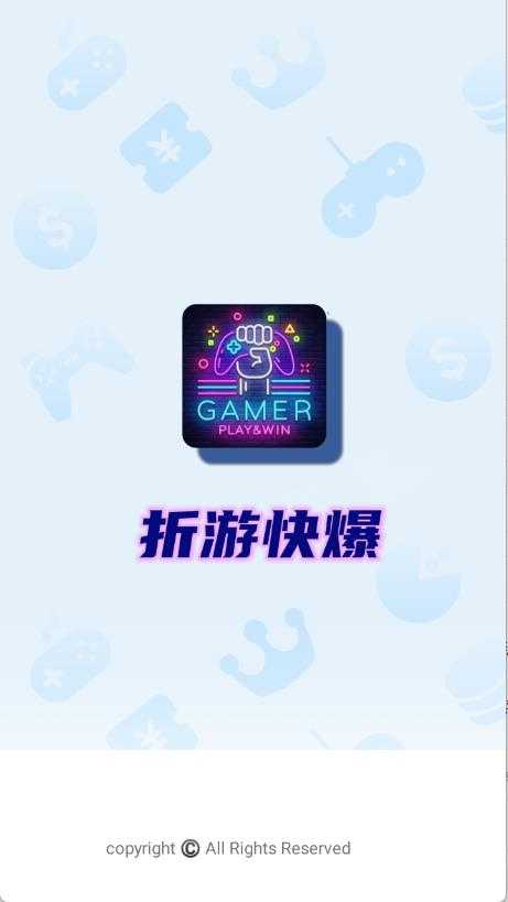 折游快爆 折游快爆