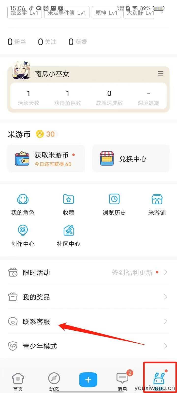 米游社官方正版 米游社官方正版