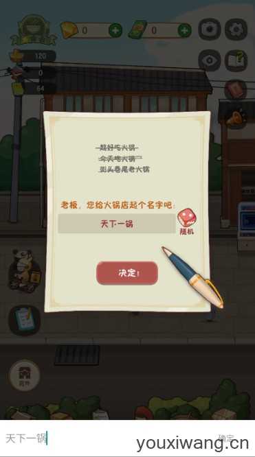 幸福路上的火锅店 幸福路上的火锅店