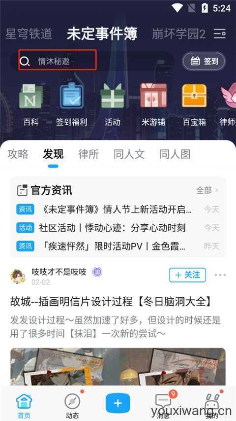 米游社通行证 米游社通行证